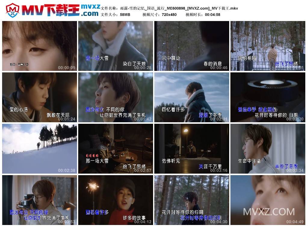 雨露-雪的记忆_国语_流行_ME600898